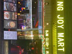 门面-BJM CLUB·宾酌·江景西餐吧(琶醍店)