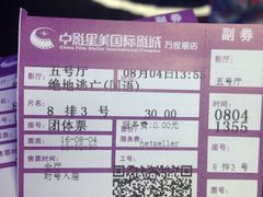 -中影星美国际影城(万家丽店)