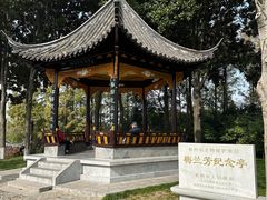 -梅园