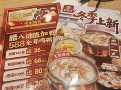 -宏状元现熬粥·京味菜(三里河店)