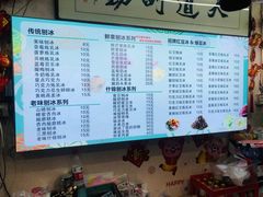 -天津堆姐糖堆刨冰(河东区总店)