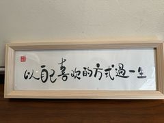 -三姐酒酿(老门东店)