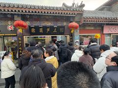 -糖葫芦王保定名吃(古莲花池店)