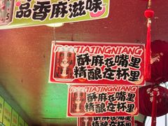 -但家香酥鸭(民生路总店)
