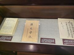 -上海孙中山故居纪念馆