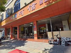 -阿信糖水(体育花园店)