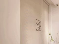 -和雅集素斋(景区店)