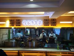 -马尔沙牛杂(海一大厦店)