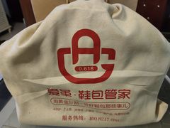 -爱革·奢品·鞋包·衣物·家居(金桥国际商业广场店)