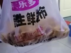 -果乐多生鲜超市(宏业广场店)