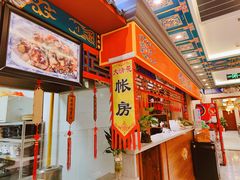 -鸿禧大清花(方庄店)