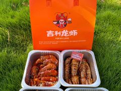 -吉利龙虾·新派海鲜烧烤