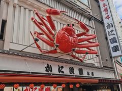 -蟹道乐(道顿堀本店)