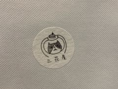 -三花屋 Mihhanaya