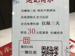 -老廣糖水铺(乐汇城店)