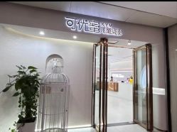 -可优蜜儿童摄影