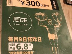 -周沫西餐(漫广场店)