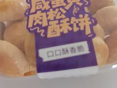 -面包新语(KKMALL京基店)