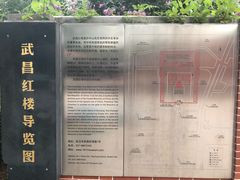 导游图-辛亥革命博物院北区