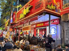 -冒椒火辣(奎星楼街店)