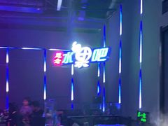-M-MIX电音烤吧