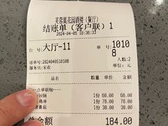 -芙蓉凰花园酒楼