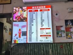-笑云开汤包店(网巾市店)