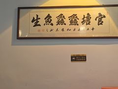 -官塘鱻鱻鱼生·潮汕生腌·砂锅粥(西马路总店)