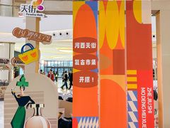 -龙湖南京河西天街