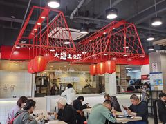 -永和大王(宜山店)