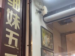 -细妹五香牛杂(步行街店)