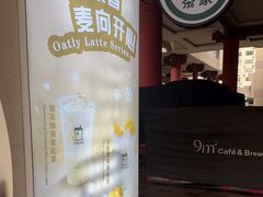 -TPLUS茶家(上海商城南京西路店)