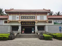 -海口市博物馆