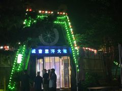 -海拉尔蒙古包(房山长阳总店)
