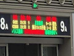 -邯郸东站