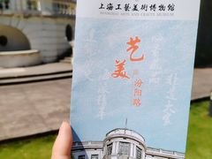 -上海市工艺美术博物馆