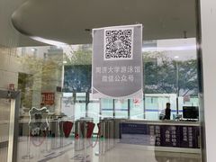 -同济大学四平路校区游泳馆