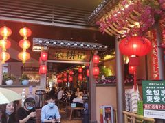 门面-农耕记·湖南土菜(halo广场店)