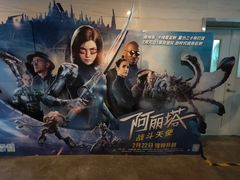 -天幕新彩云国际影城(激光巨幕店)