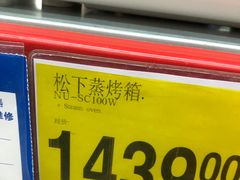 -山姆会员商店(亦庄创意生活广场店)