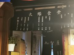 -五右卫门(张自忠路店)
