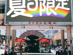 景点-解放路步行街                