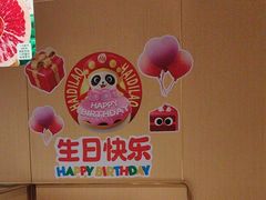 -海底捞火锅(河东万达广场店)