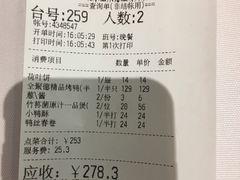 账单-北京全聚德(王府井店)