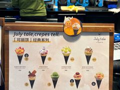 -July tale·可丽饼(德基广场店)
