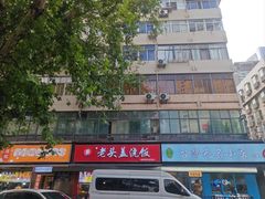 -老头盖浇饭(南京新街口明瓦廊宏光酒店店)
