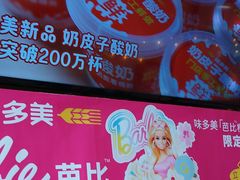 -味多美蛋糕(西安门店)