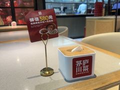 -茅庐川菜(青岛凯德店)