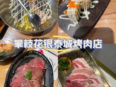 -牛哥の店炭火烤肉(攀枝花店)
