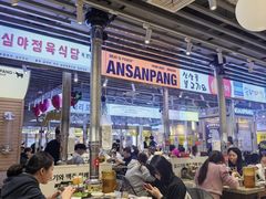 -安又胖韩国烤肉(美罗城店)